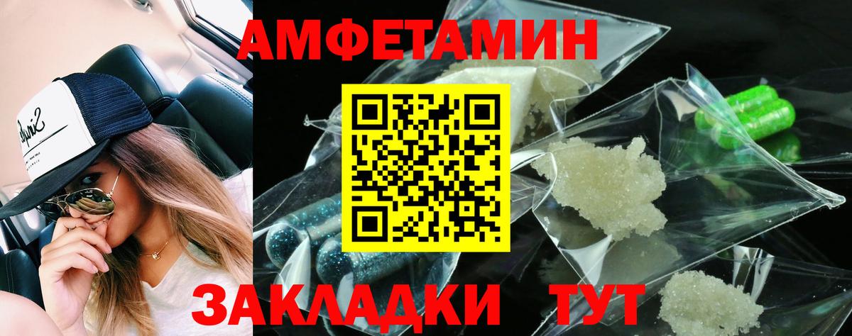 АМФ 97%  Вход с VPN  Amphetamine  Сызрань 