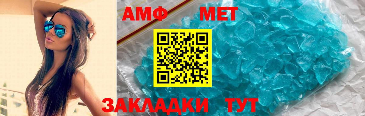 АМФЕТАМИН Розовый Сызрань