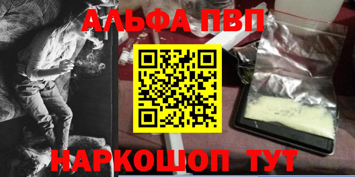 А ПВП Соль  APVP СК  Вход с VPN  A PVP мука  Альфа ПВП  Сызрань 