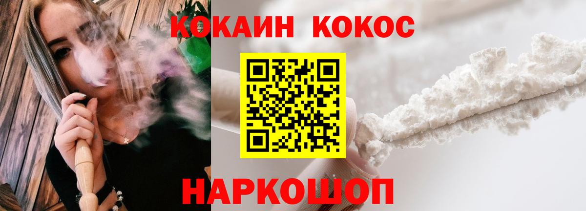 КОКАИН Колумбийский Сызрань