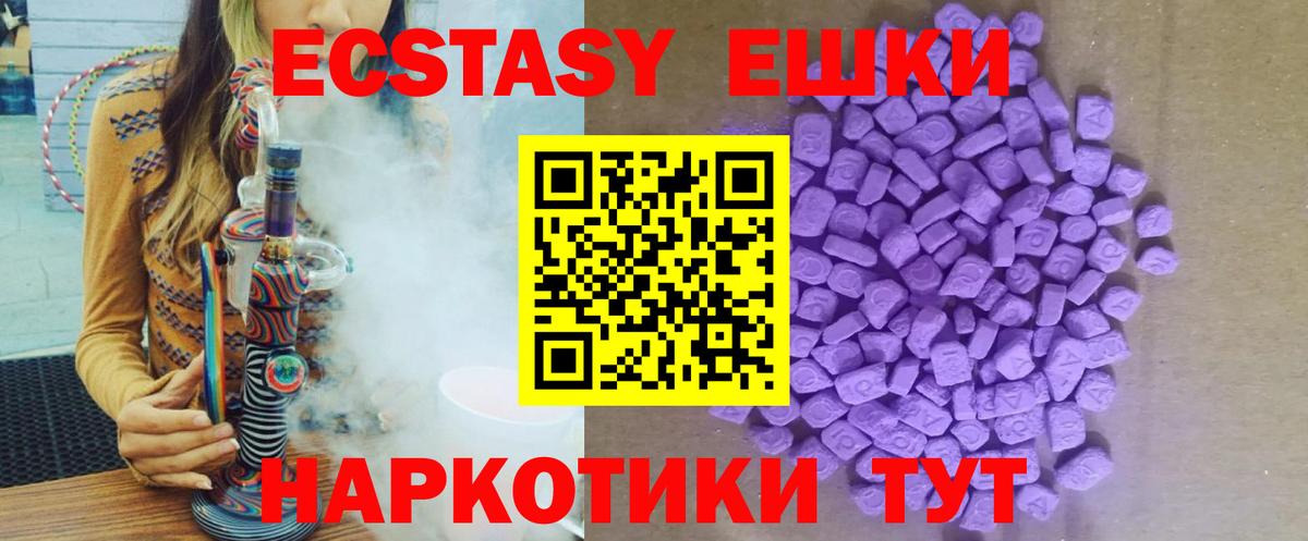 ЭКСТАЗИ XTC Сызрань