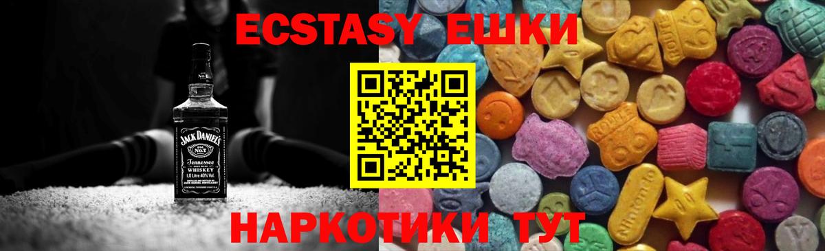 Сызрань  Экстази  Ecstasy 250 мг  Вход с VPN  купить закладку    сайт  Ecstasy XTC 