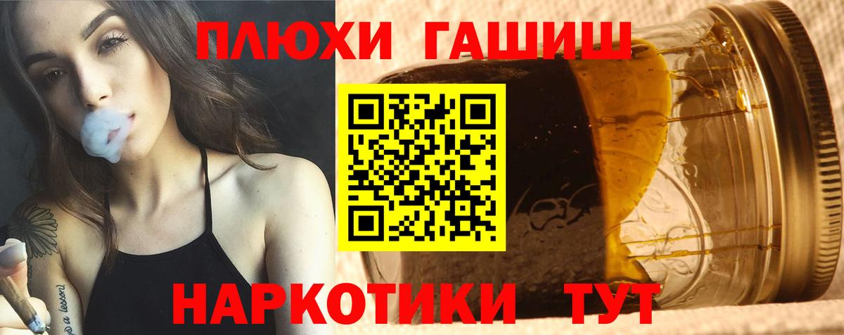 Сызрань  ГАШИШ гашик  ГАШИШ Ice-O-Lator  Вход с VPN 