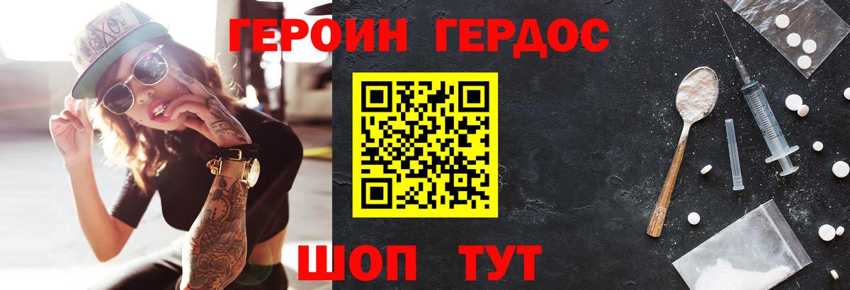 Героин афганец Сызрань