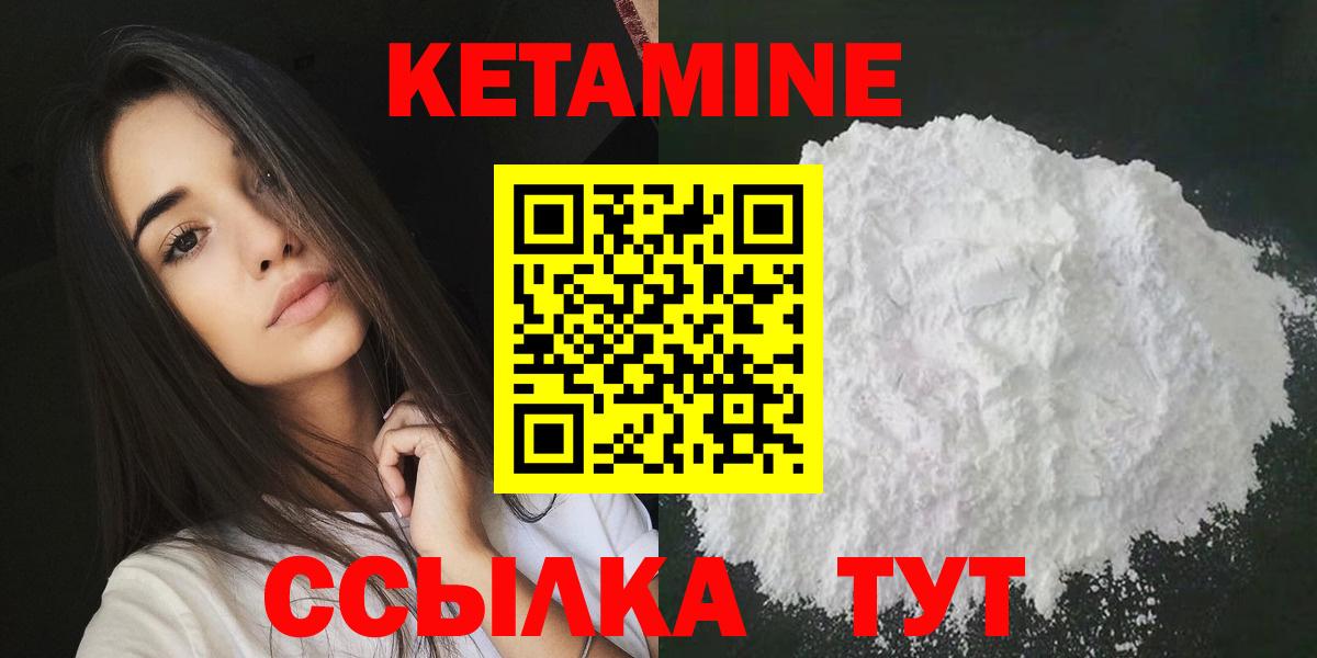 КЕТАМИН VHQ Сызрань