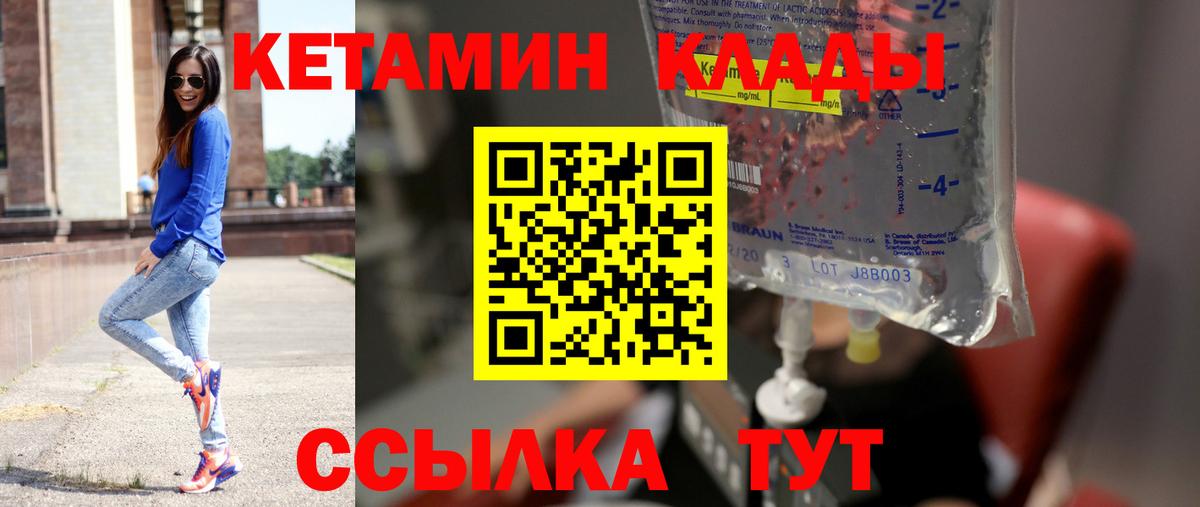Сызрань  КЕТАМИН ketamine  Вход с VPN 