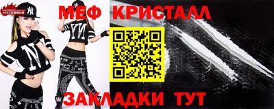 мяу мяу мука Наро-Фоминск