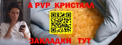 альфа пвп Нальчик
