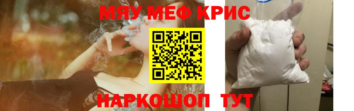 Мефедрон мука  Меф  Вход с VPN  Сызрань  МЕФ мука 