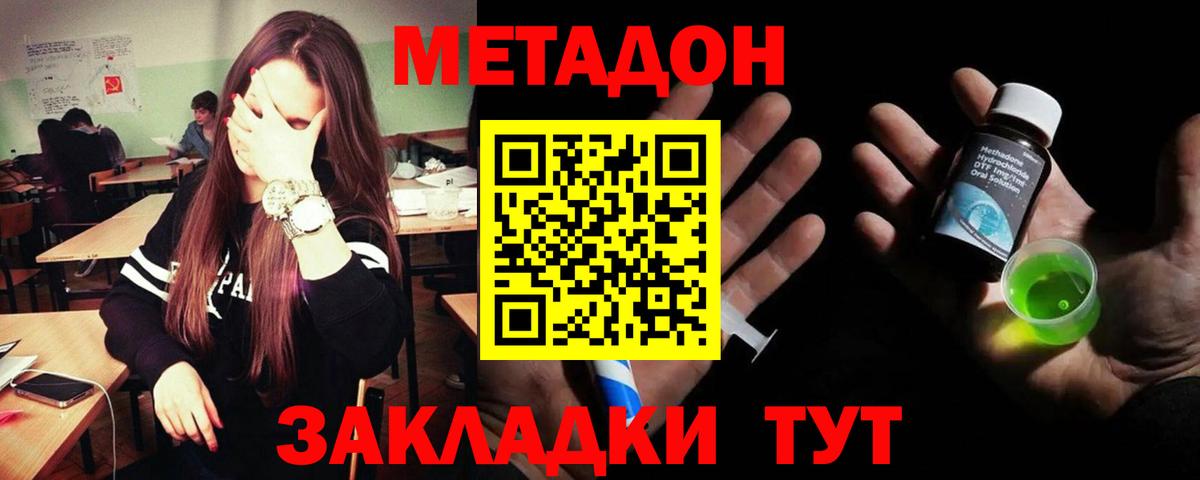 МЕТАДОН VHQ  ОМГ ОМГ зеркало  Сызрань  Вход с VPN 
