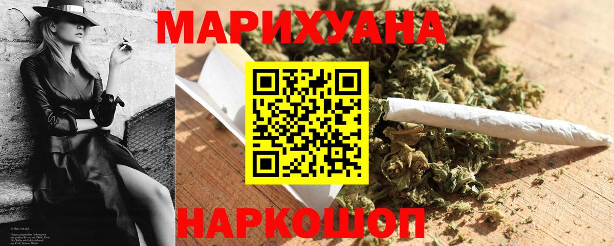 Марихуана White Widow  Каннабис сатива  Шишки марихуана Amnesia  Марихуана тримм  Вход с VPN  Сызрань 